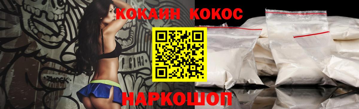 COCAIN Fish Scale Ногинск