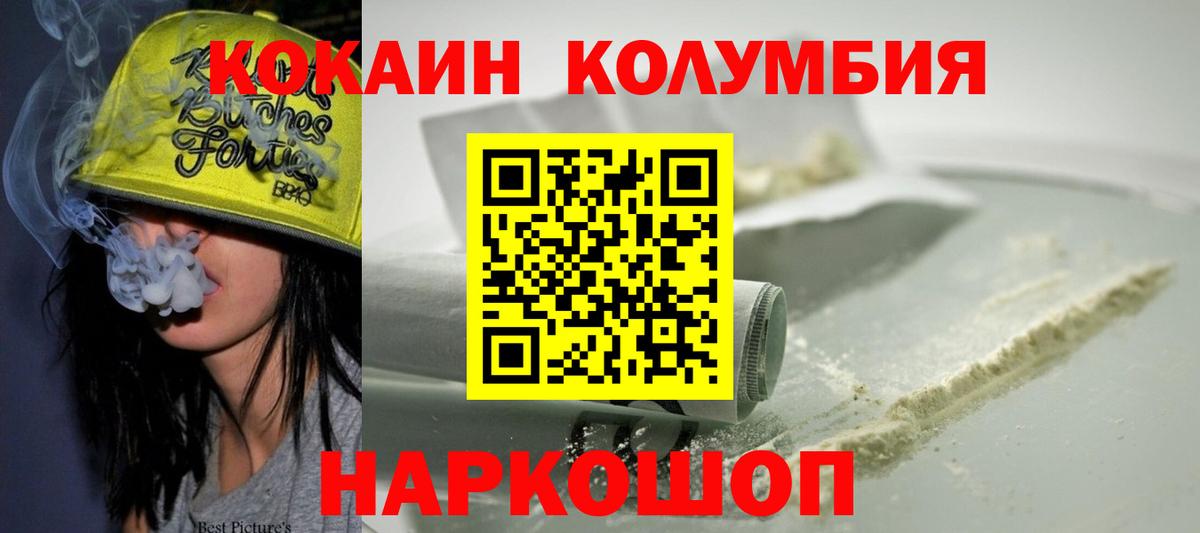 Cocaine 99%  Вход с VPN  КОКАИН 98%  Cocaine  Ногинск 