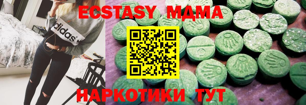 Ecstasy 300 mg  Ecstasy 280мг  Вход с VPN  Ногинск 