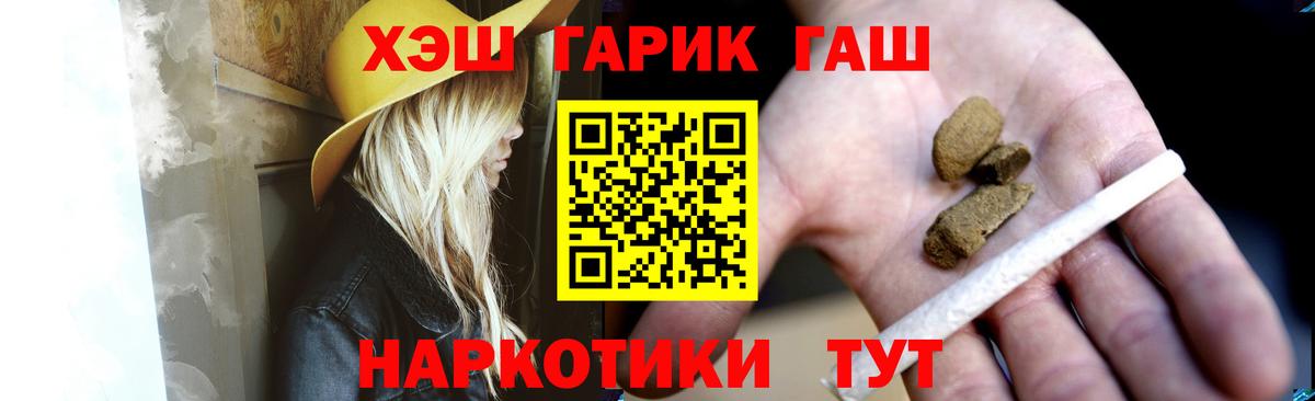 ГАШ hashish Ногинск