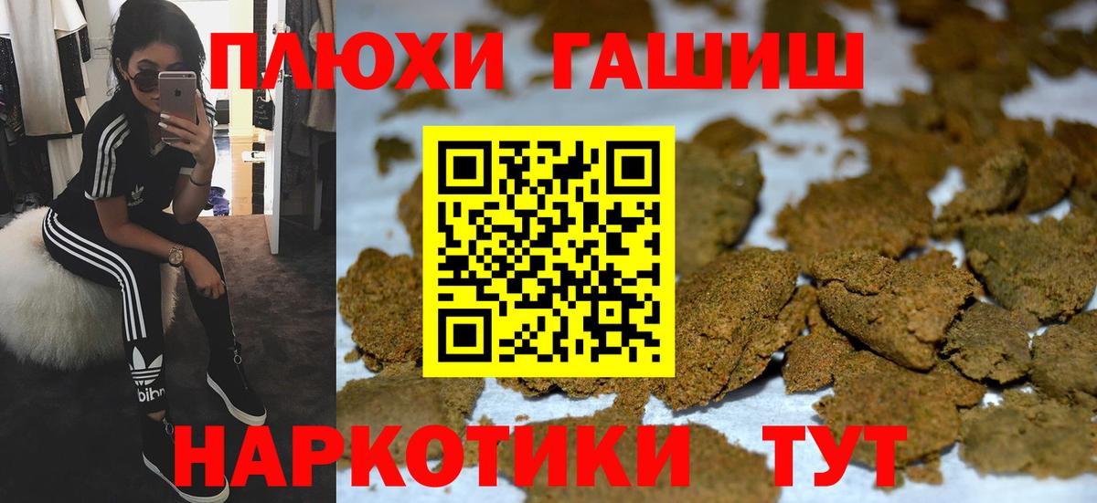 Ногинск  ГАШ 40% ТГК  ГАШ  ГАШ хэш  Вход с VPN 