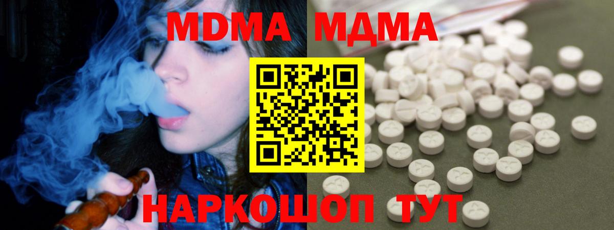Ногинск  MDMA молли  MDMA  Вход с VPN  МДМА crystal 