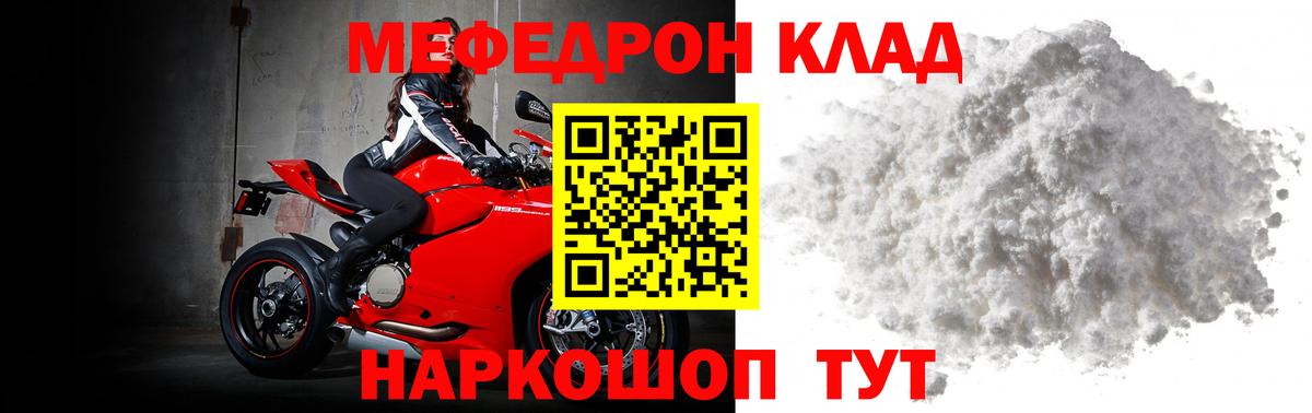 МЕФ мука Ногинск